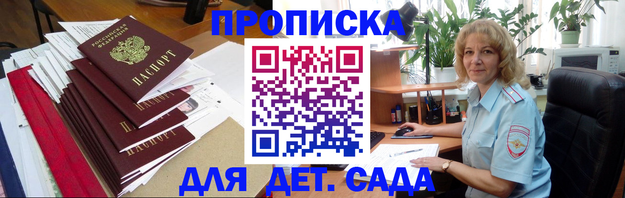 временная регистрация законно в Выборге