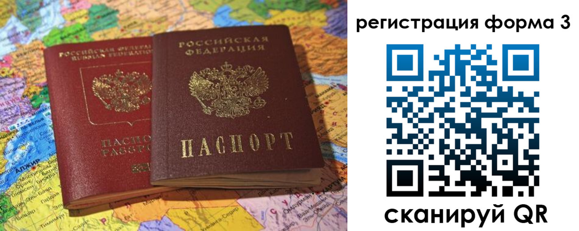 временная регистрация для школы в Выборге
