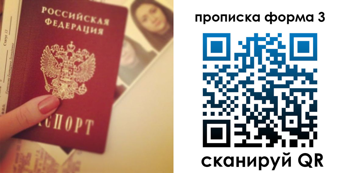 прописка 2025 в Выборге