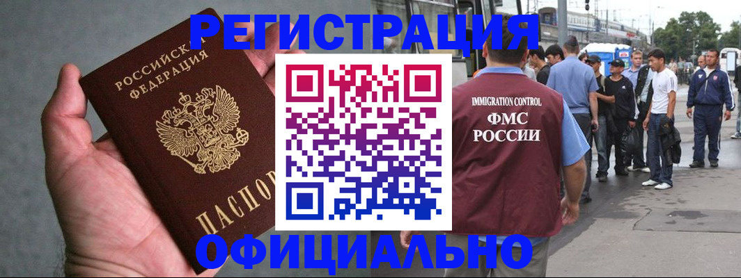 прописка в Выборге