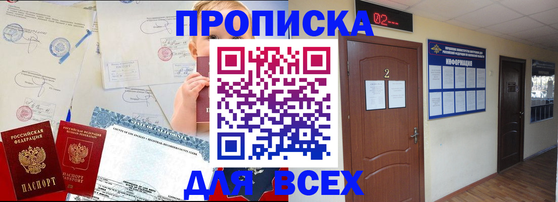 прописка паспорт в Выборге