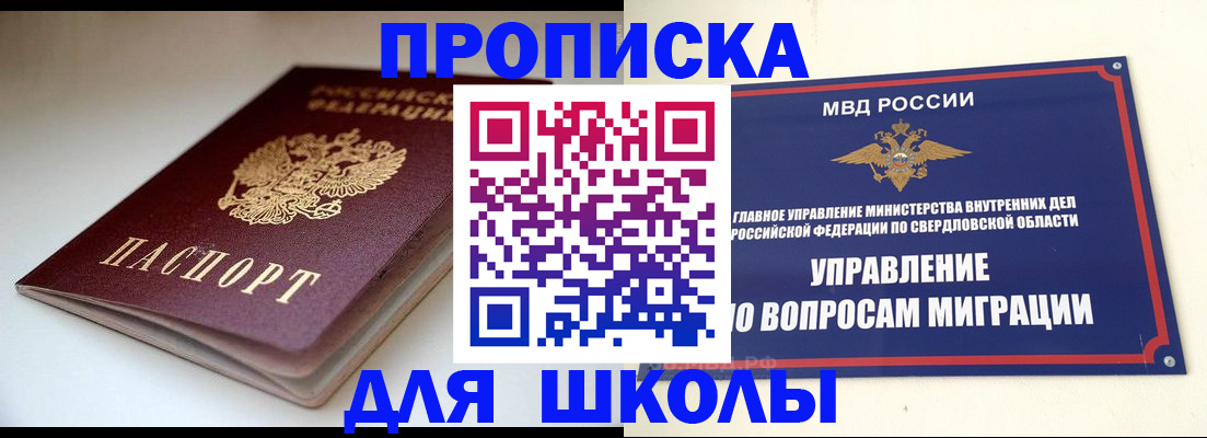 прописка от собственника в Выборге