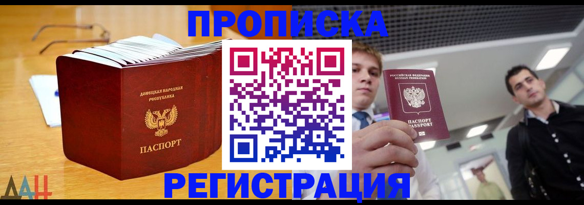 где прописаться в Выборге