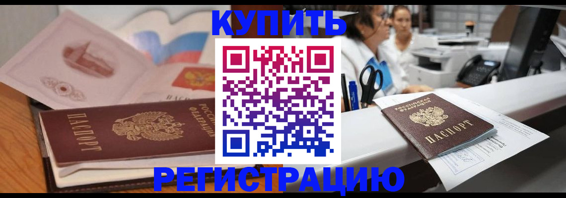 временная регистрация собственник в Выборге