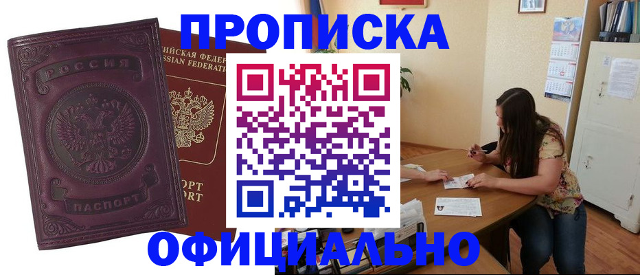 прописка гарантия в Выборге