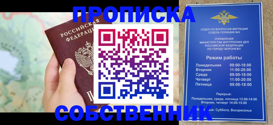 временная регистрация надежно в Выборге