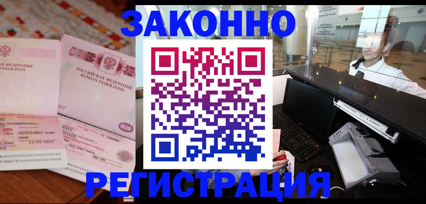 временная регистрация надежно в Выборге