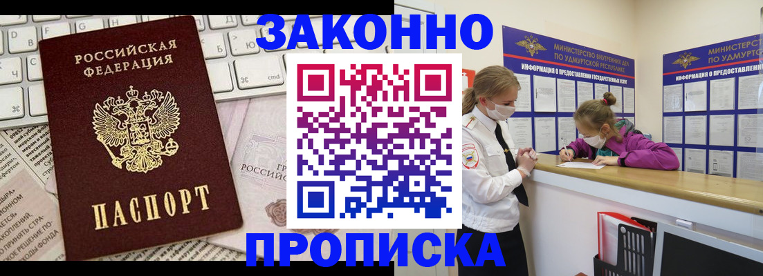 прописка 2025 в Выборге