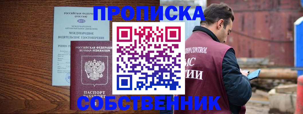 временная регистрация недорого в Выборге