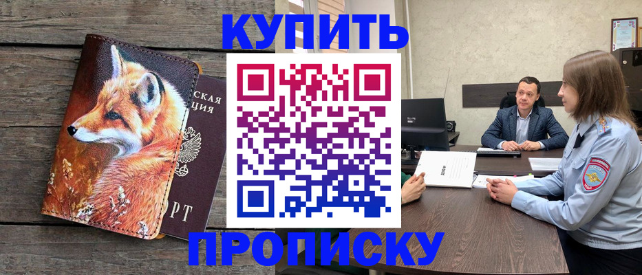 временная регистрация надежно в Выборге