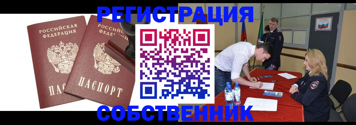 прописка для военкомата в Выборге